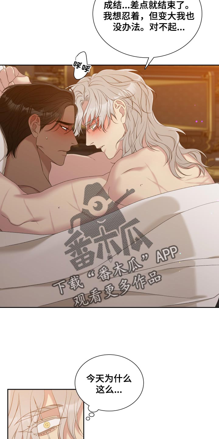 第50章：不能让他们接触5