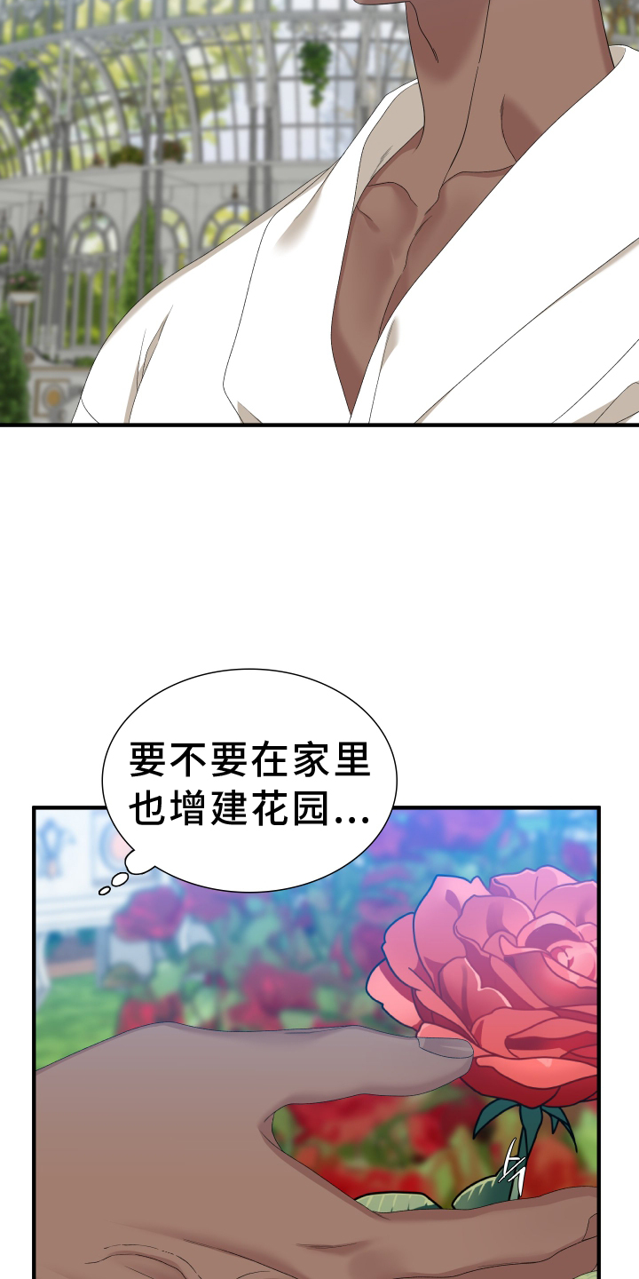 第84章：【第二季】祝福你8
