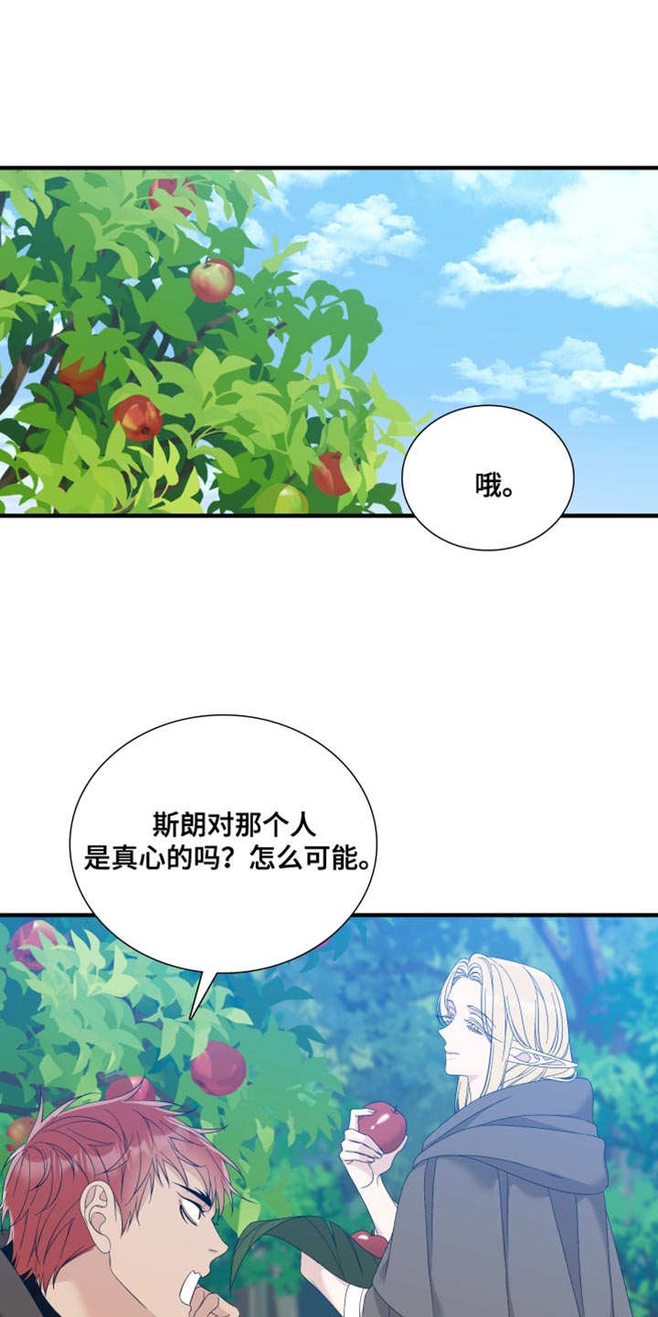 第70章：【第二季】我吃醋了9