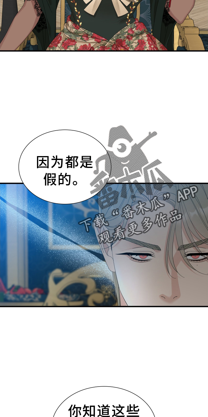 第80章：【第二季】选中9