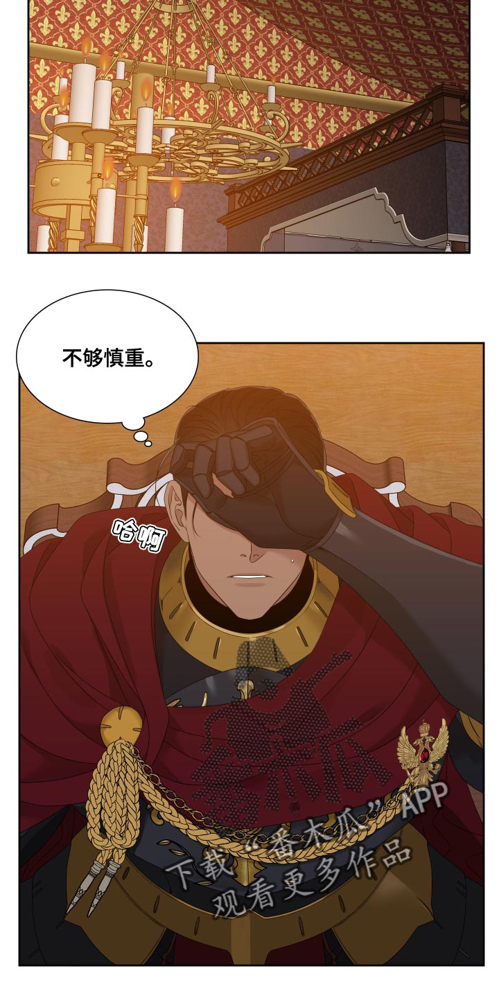 第40章：不够慎重11