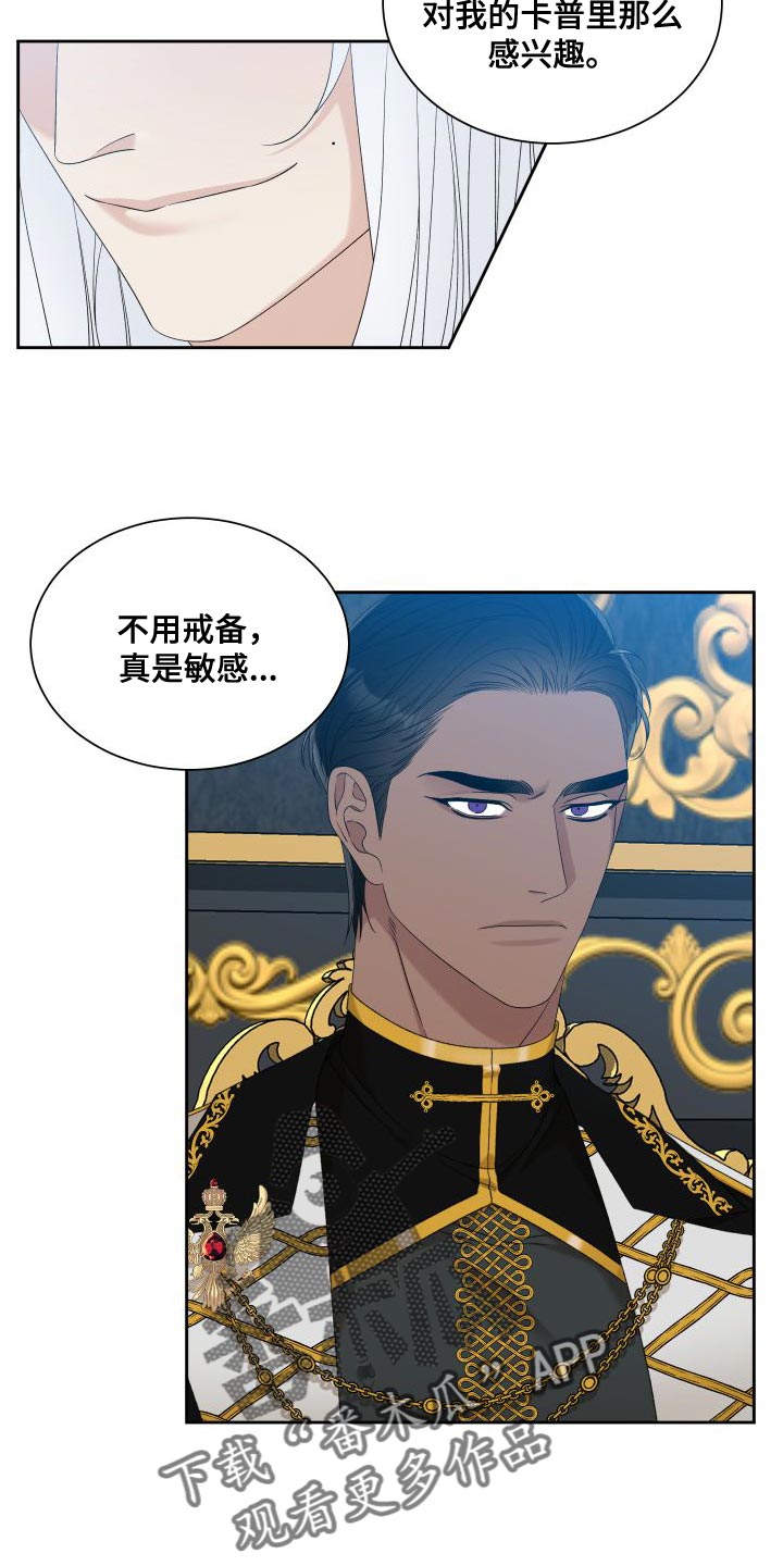 第51章：时间停止了8