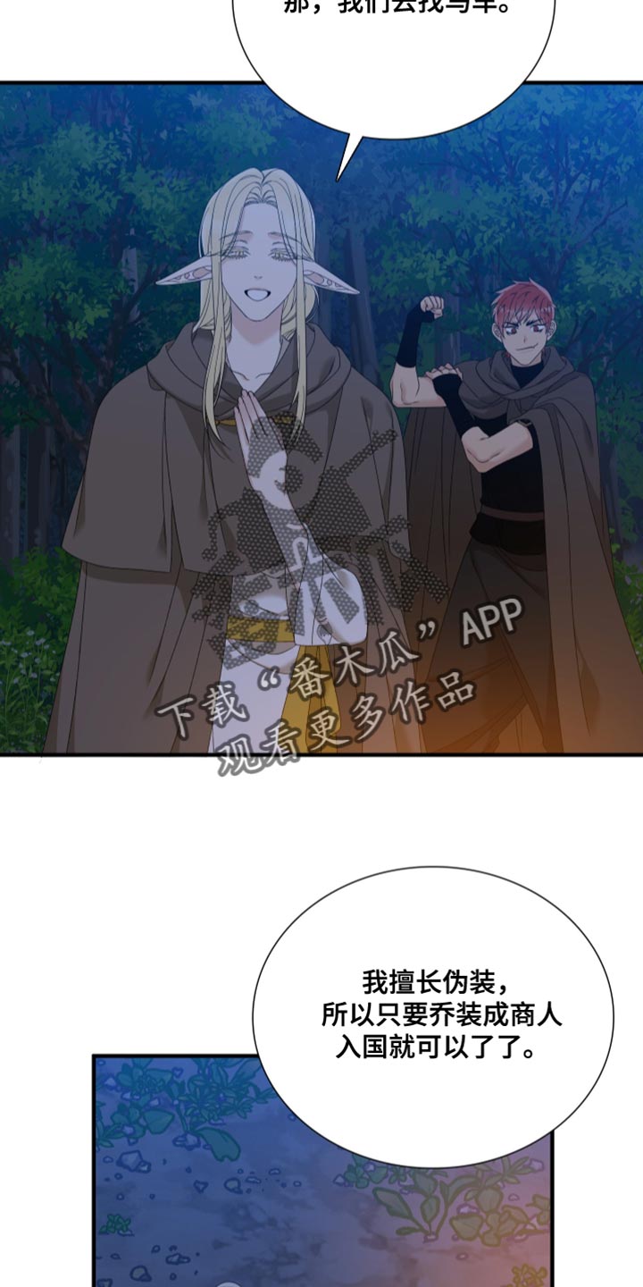 第71章：【第二季】只能和我17