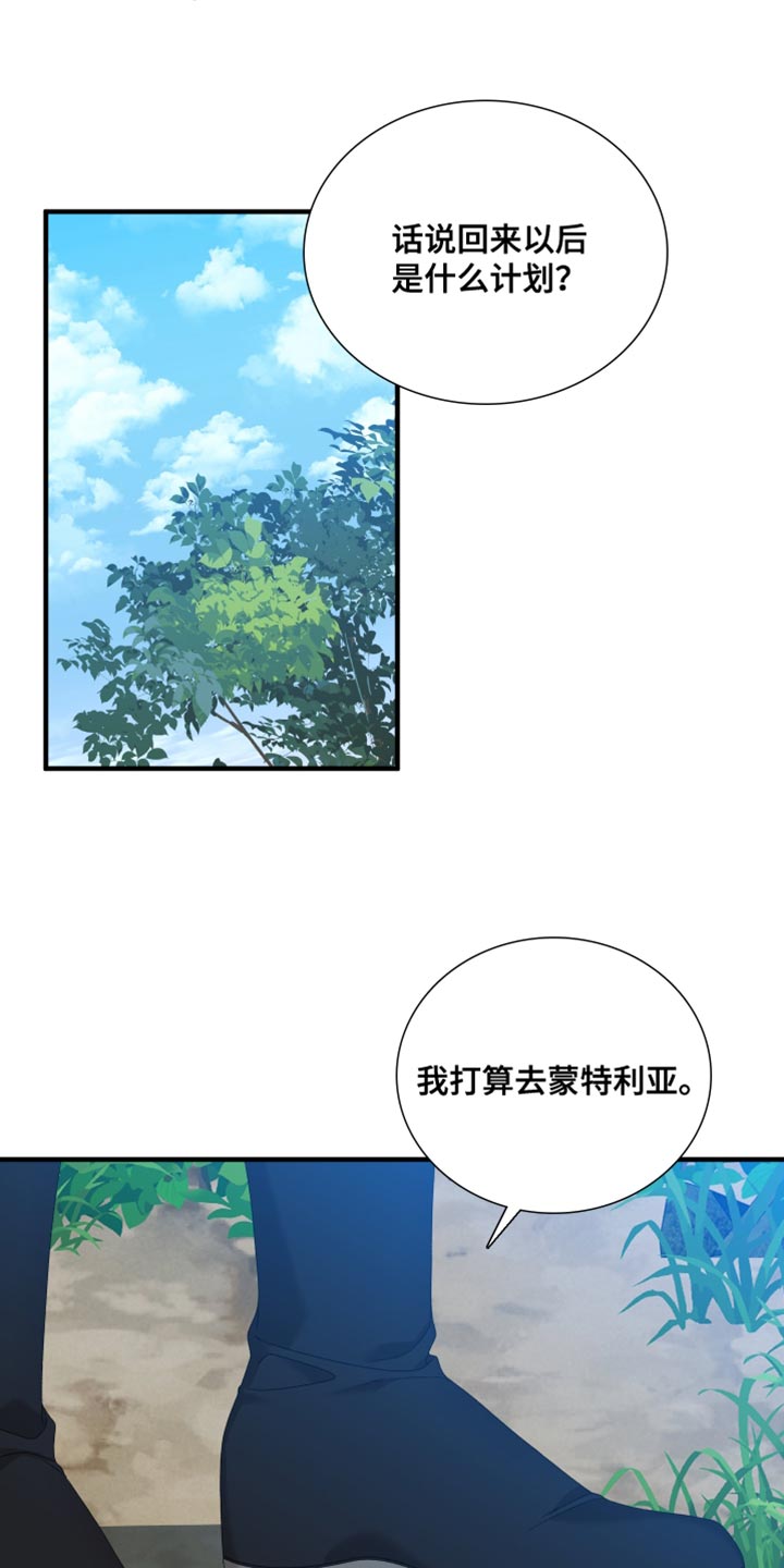第69章：【第二季】我们聊聊吧12