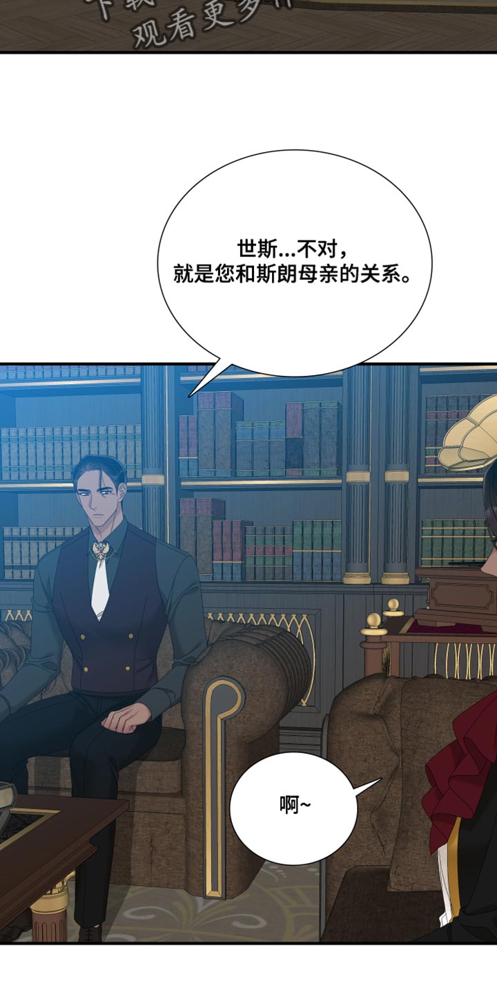 第58章：前任17