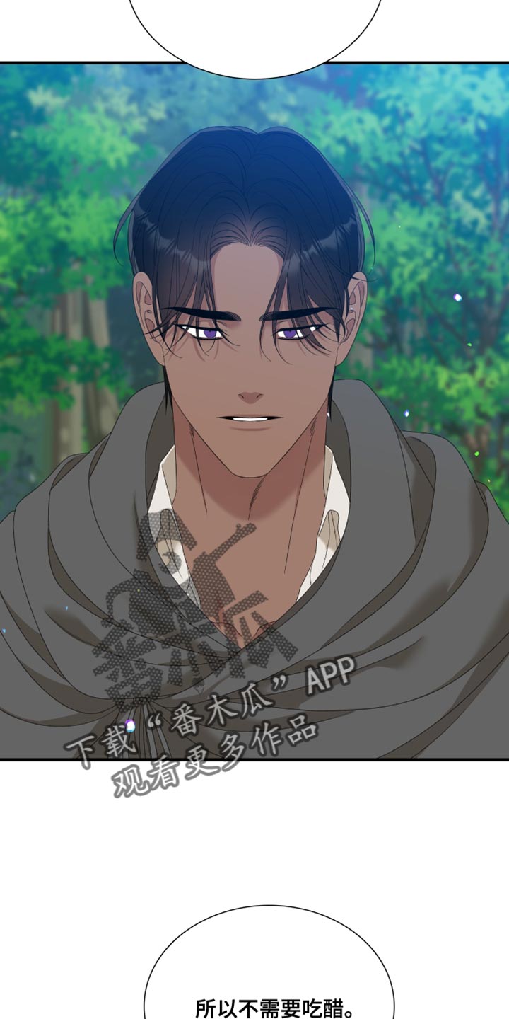第71章：【第二季】只能和我1