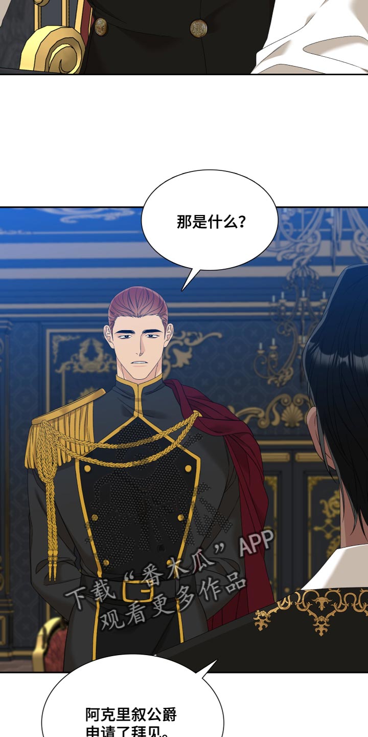 第50章：不能让他们接触15