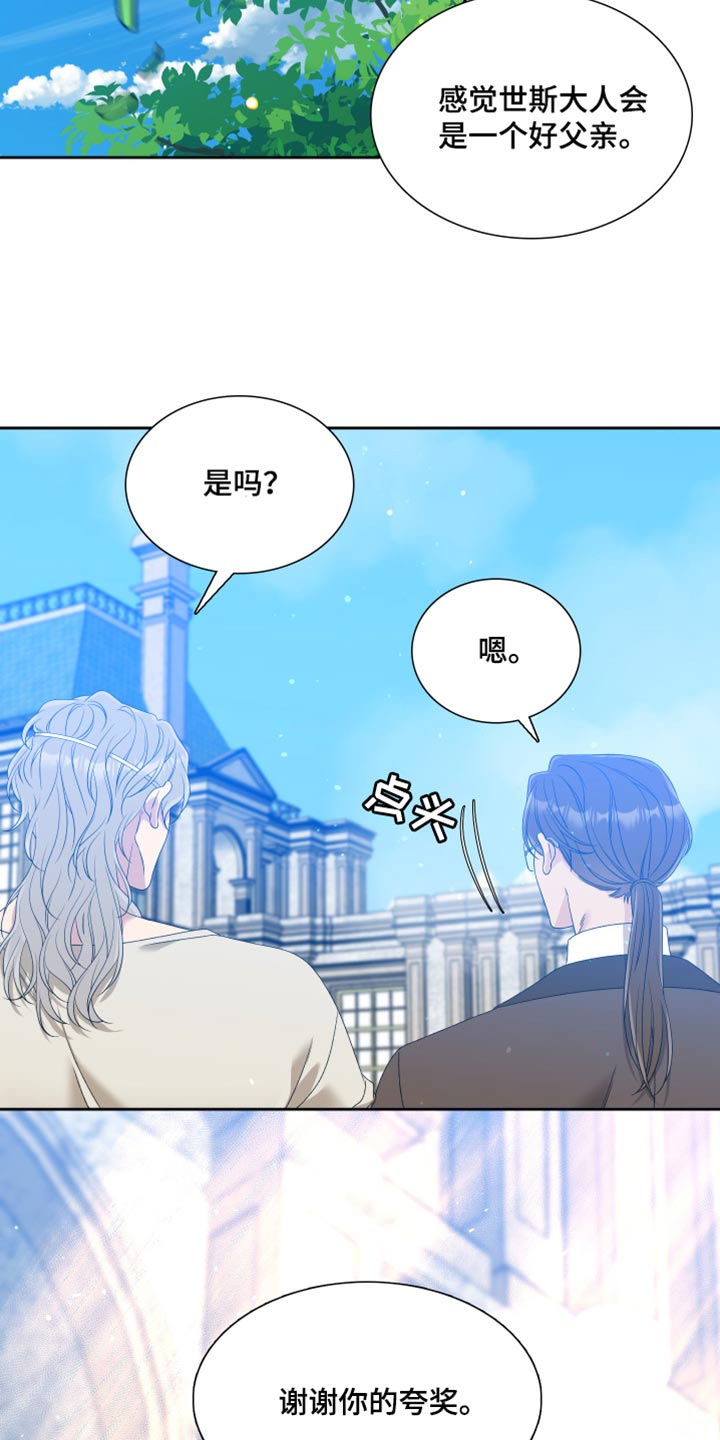 第43章：谢谢你的夸奖23