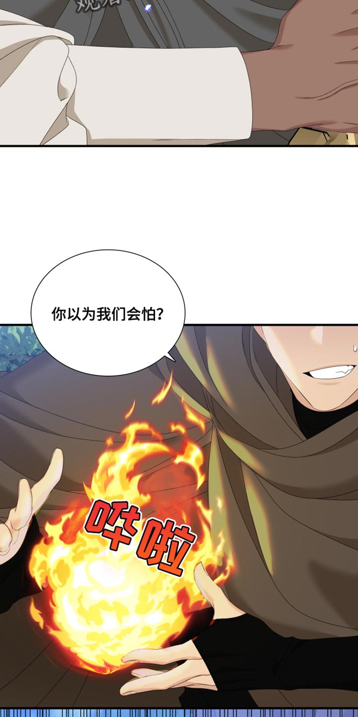 第67章：【第二季】斯朗的精灵10