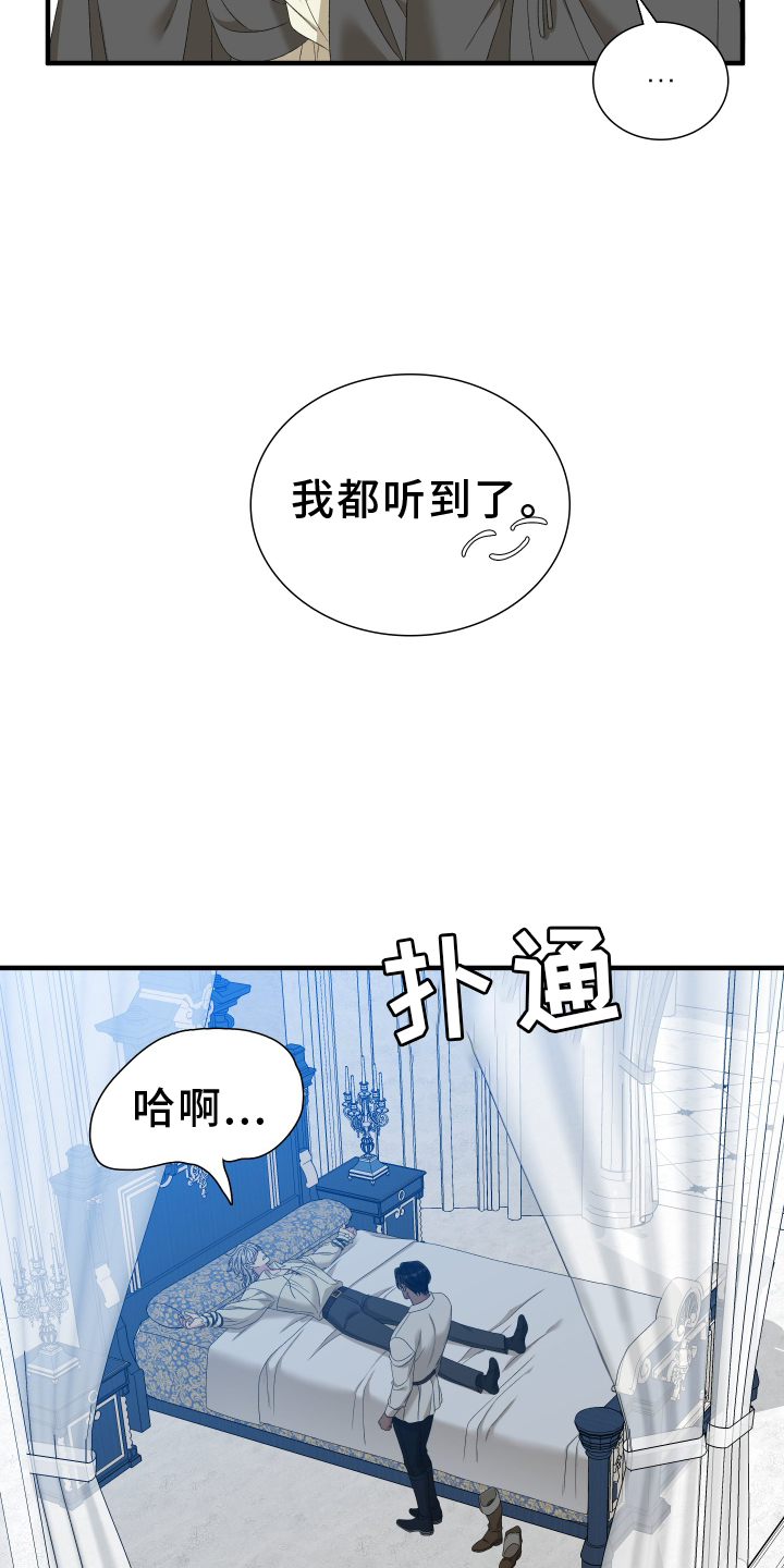 第82章：【第二季】解释22