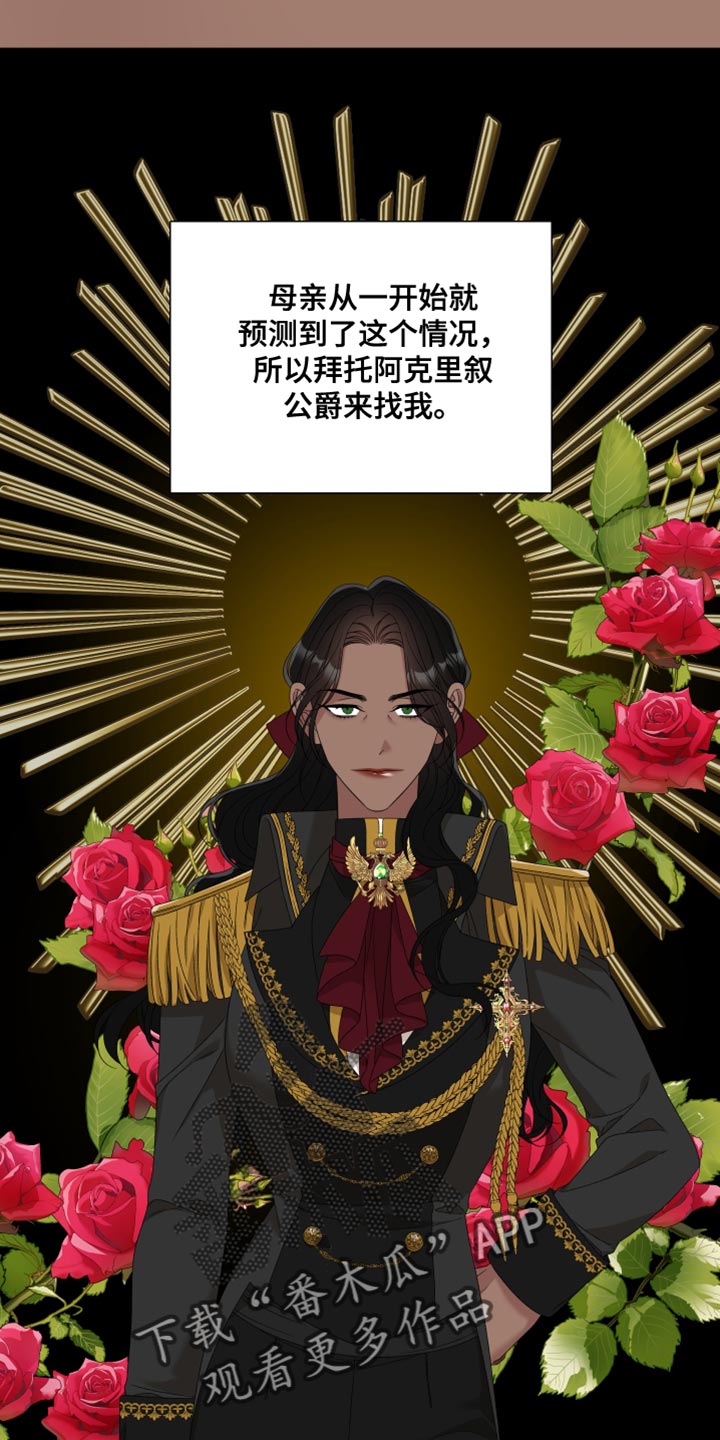 第69章：【第二季】我们聊聊吧16