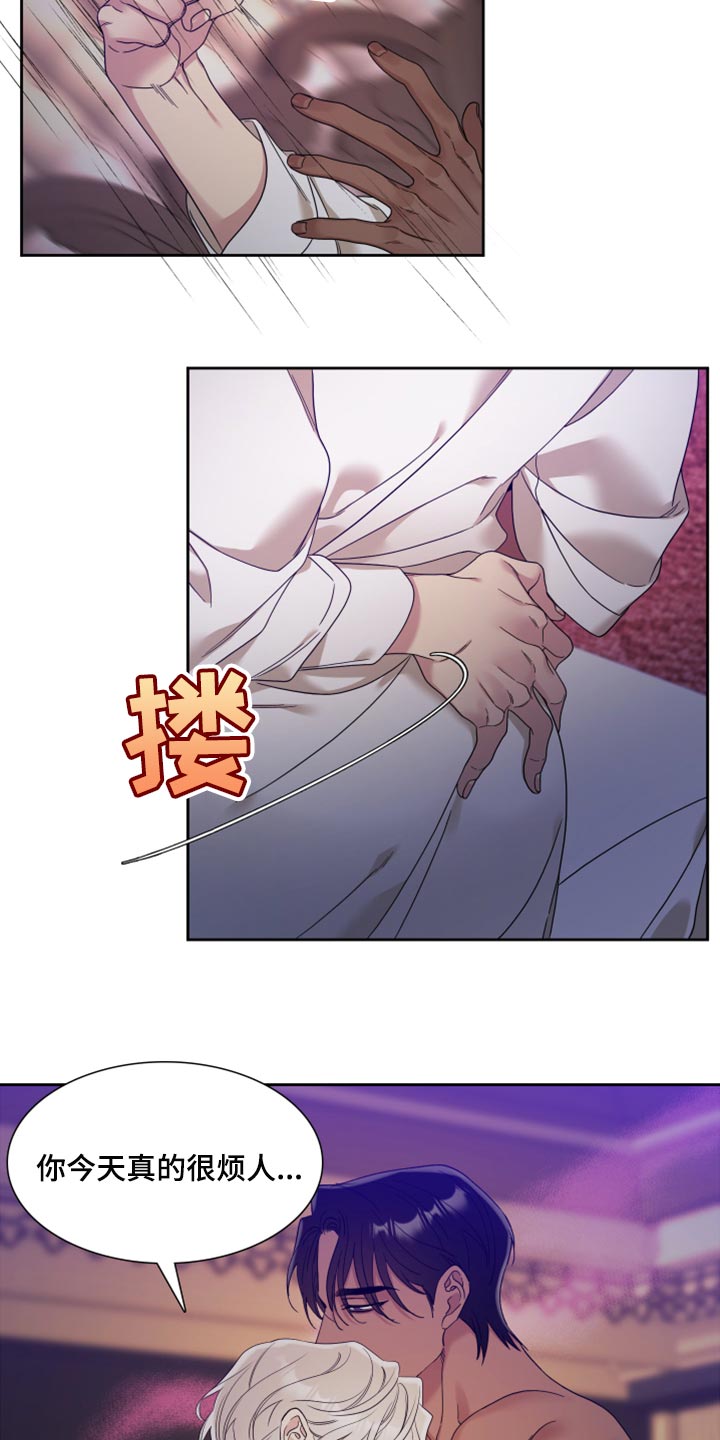 第18章：烦人12