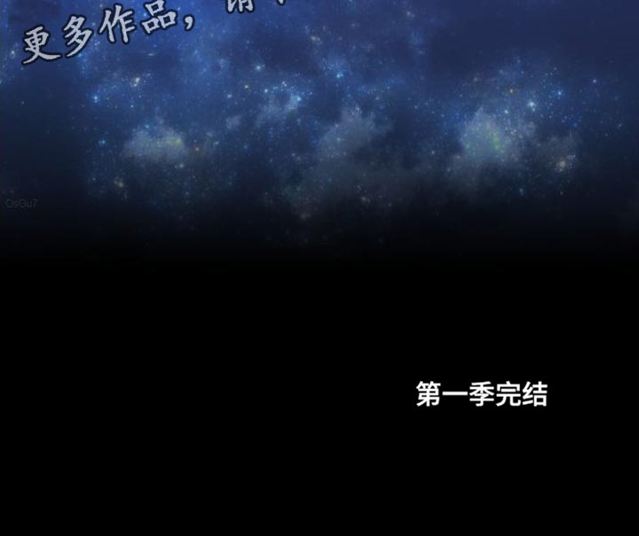 第61章：我们一起逃跑吧（第一季完结）24