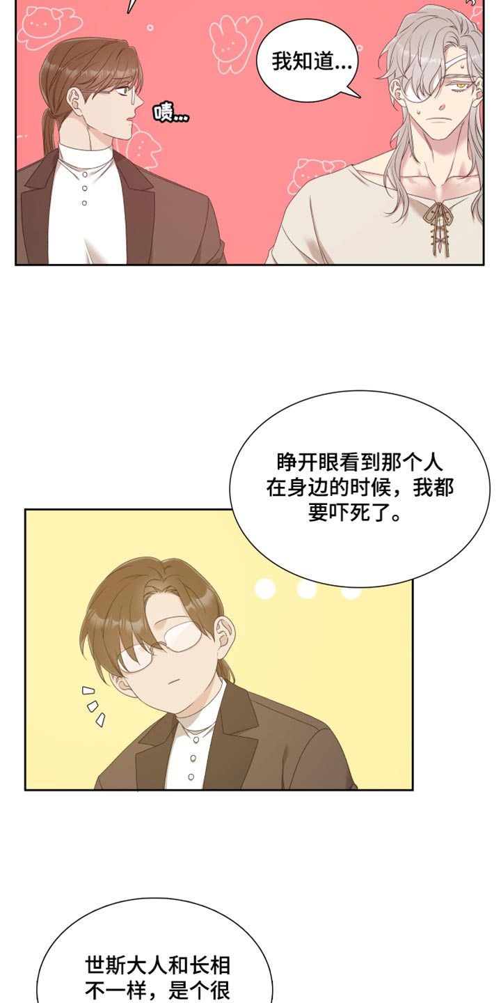 第43章：谢谢你的夸奖19