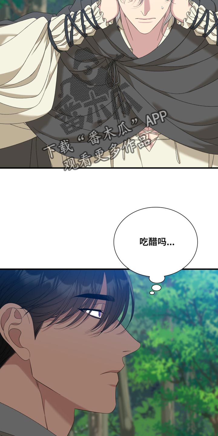 第70章：【第二季】我吃醋了17