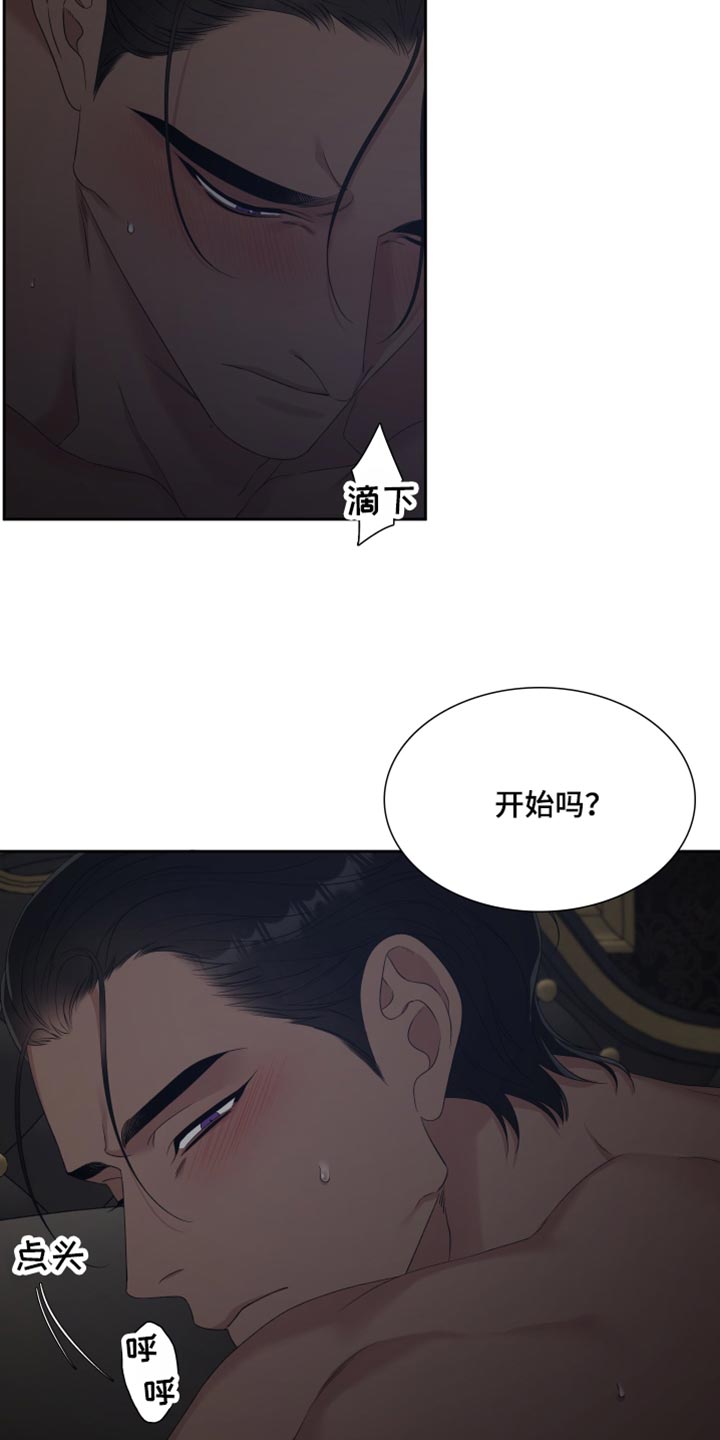 第31章：为什么这么甜1