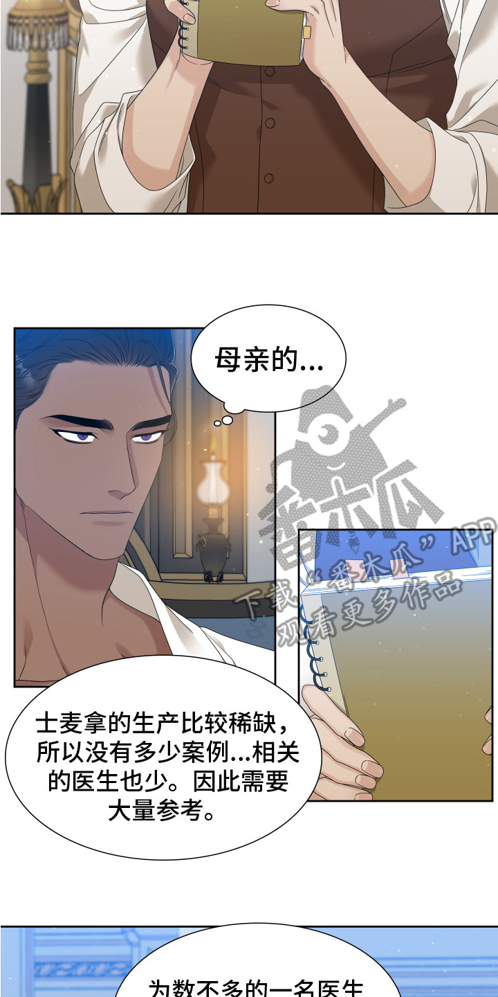 第29章：健康检查13