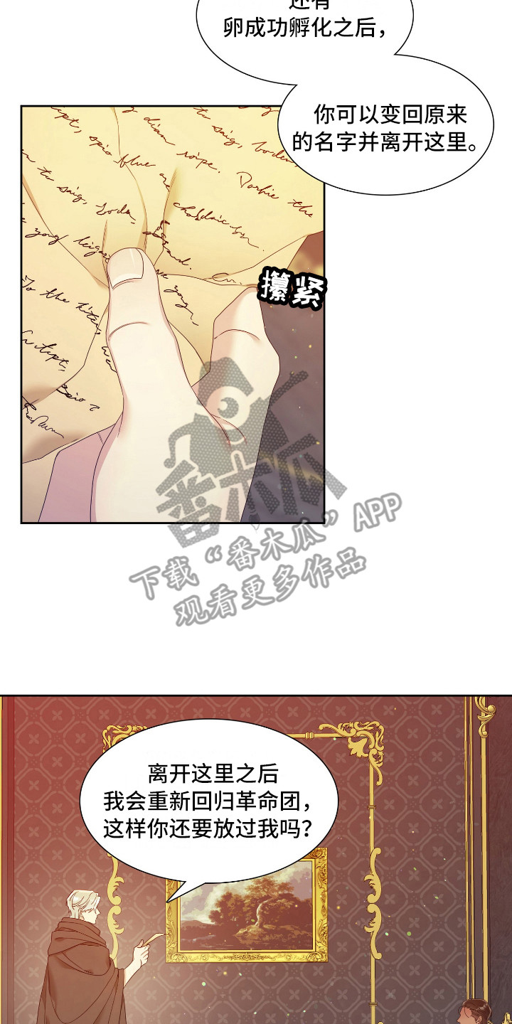 第7章：卡普里13