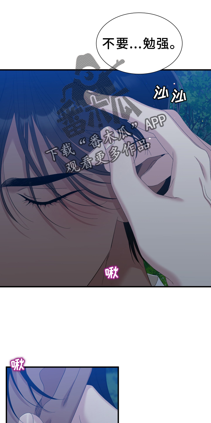 第73章：【第二季】开心11