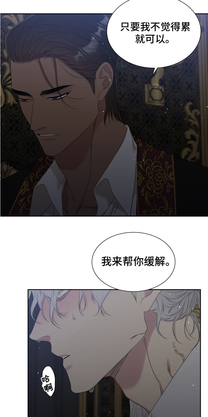 第30章：易感期14