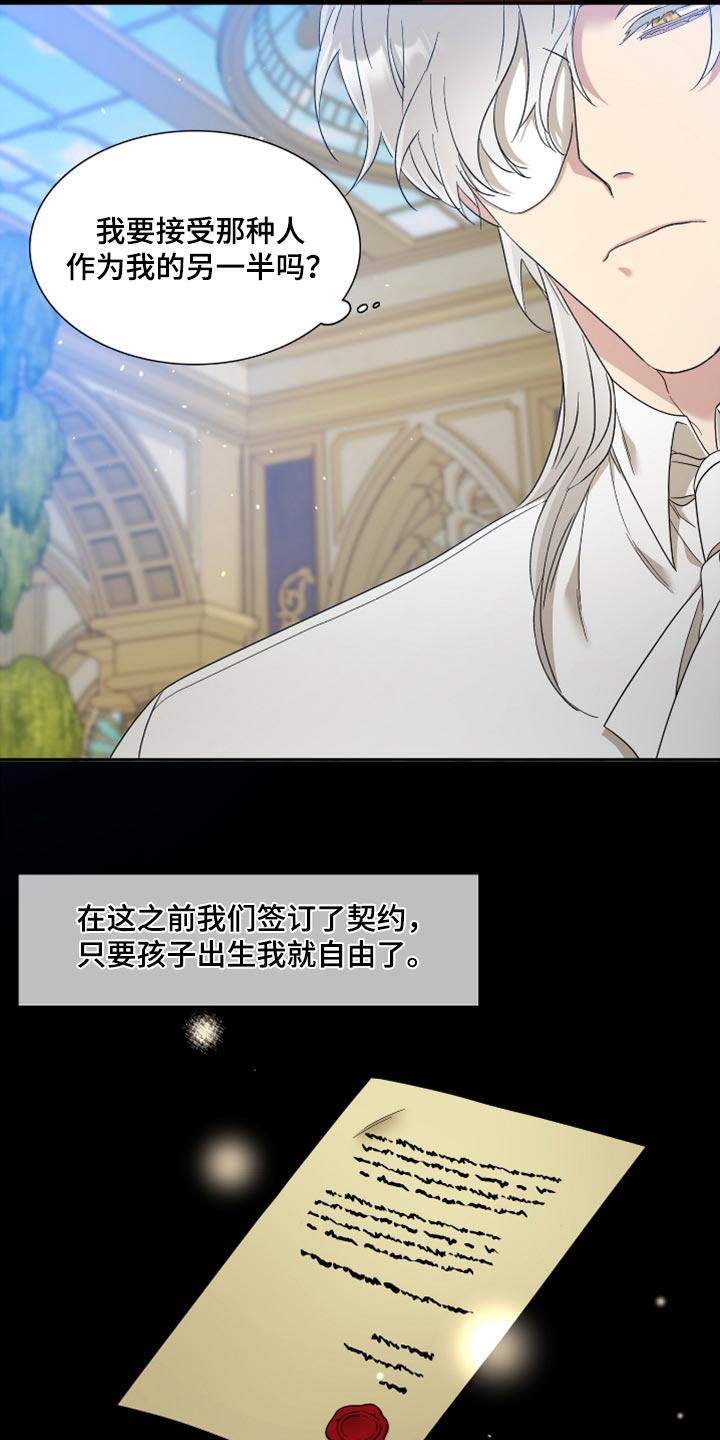 第16章：不怀好意的微笑9