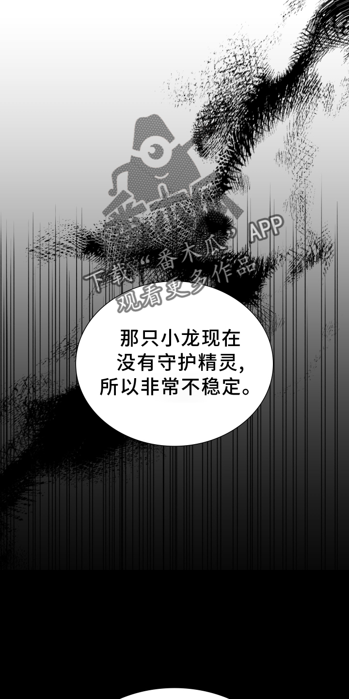 第76章：【第二季】阻止23