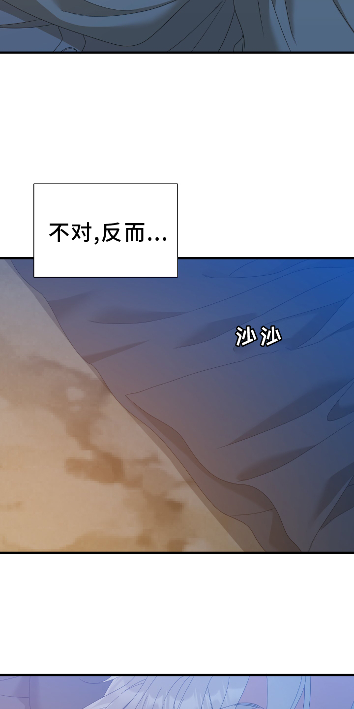第72章：【第二季】吃醋14