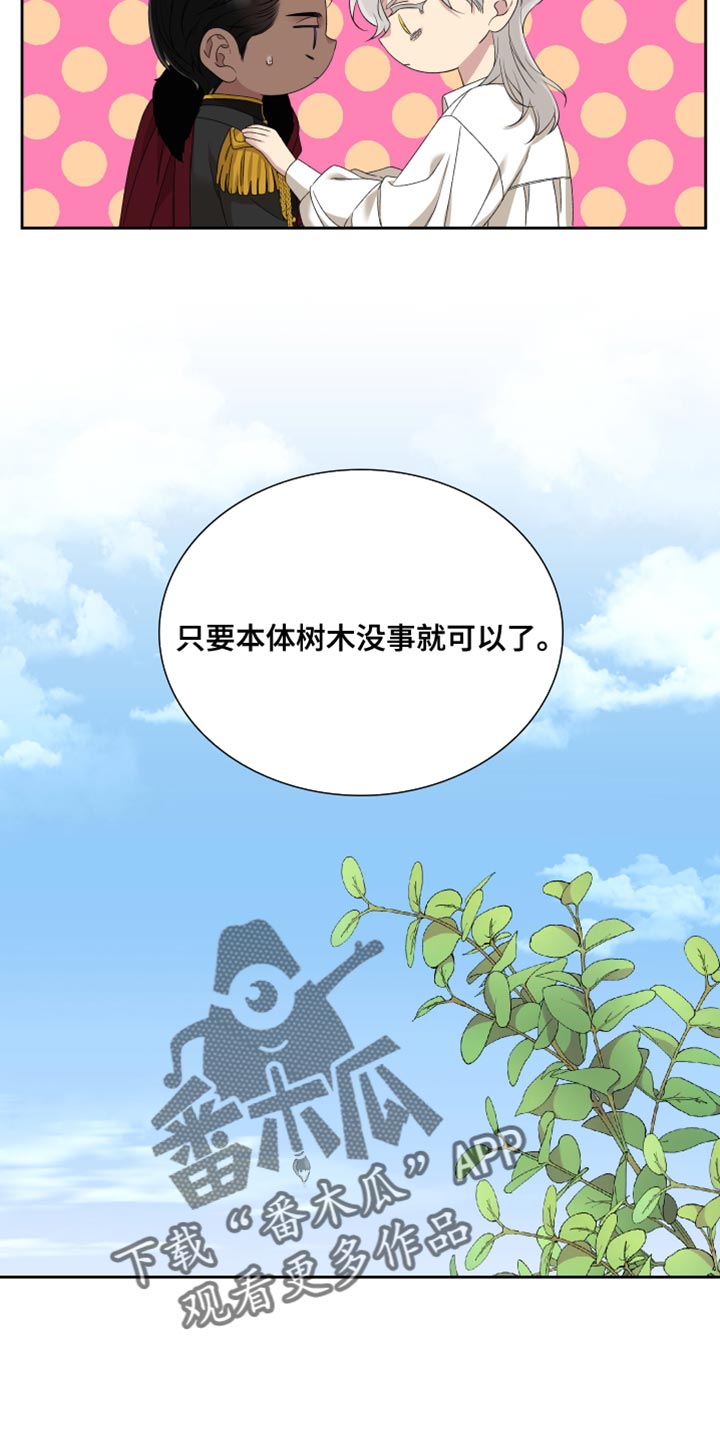 第46章：担心2