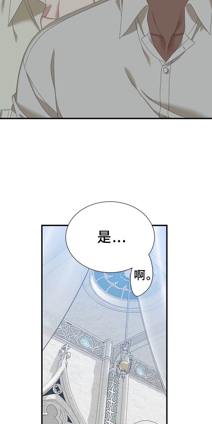 第83章：【第二季】我会帮你10