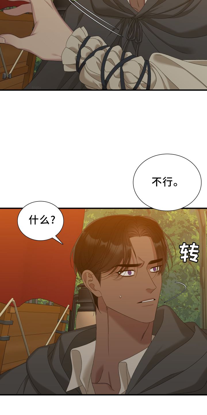 第76章：【第二季】阻止2