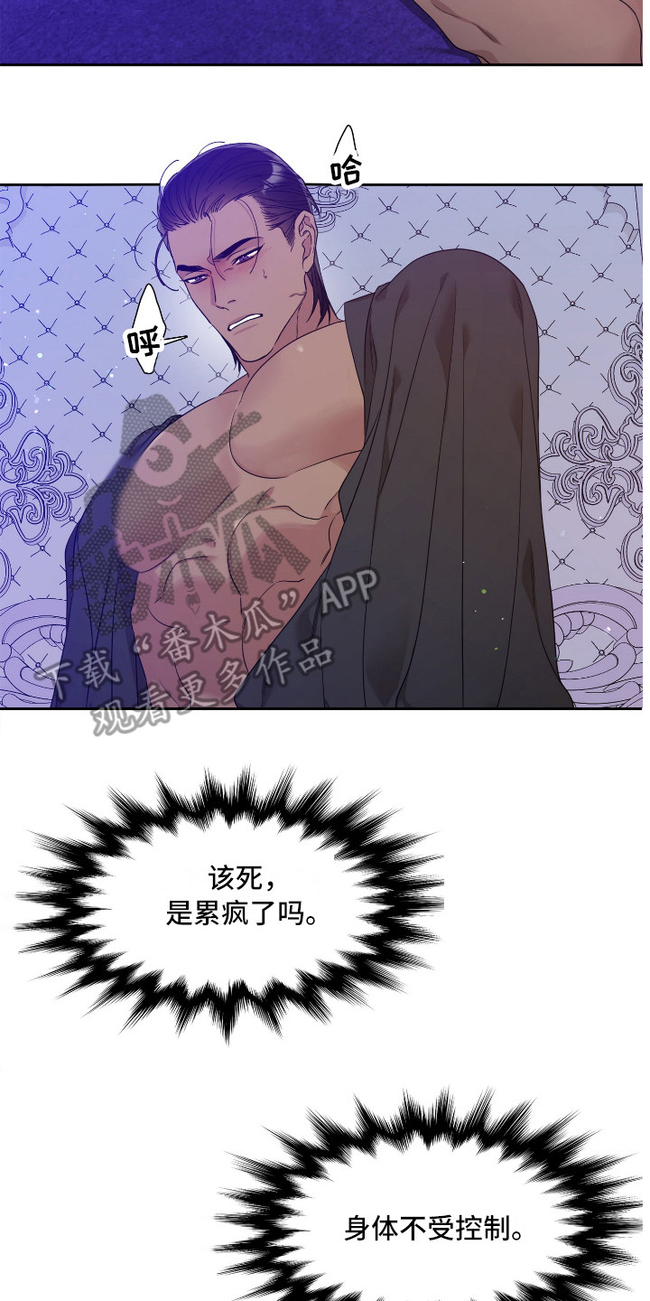 第9章：疲惫15