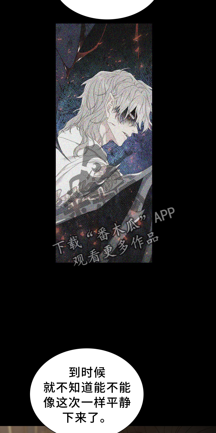 第76章：【第二季】阻止25