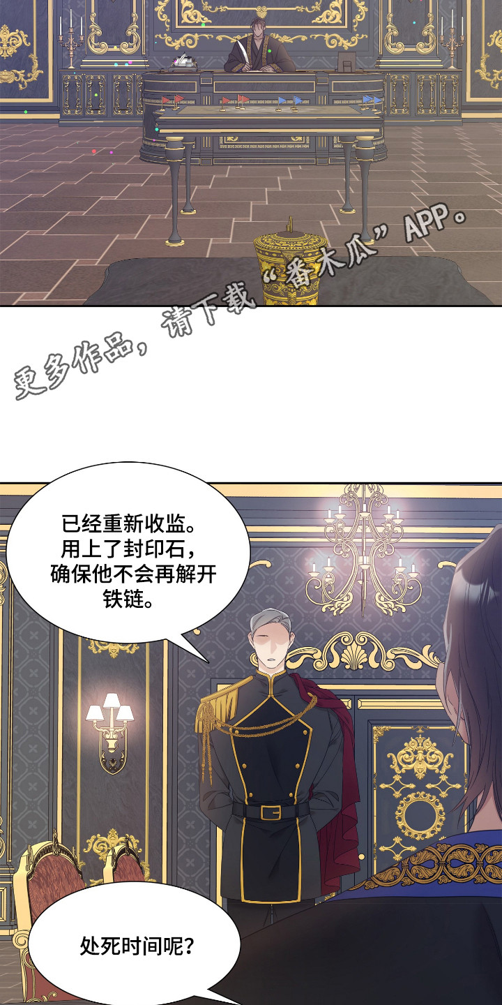 第5章：不祥的预感13