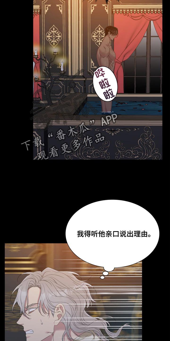 第60章：亲口说出理由34