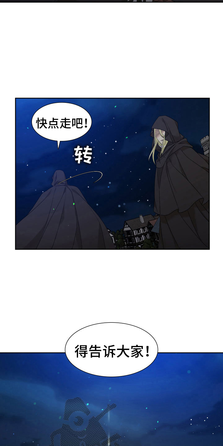 第35章：为了孩子4