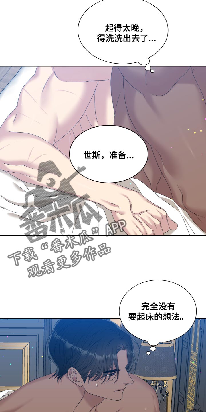 第50章：不能让他们接触10