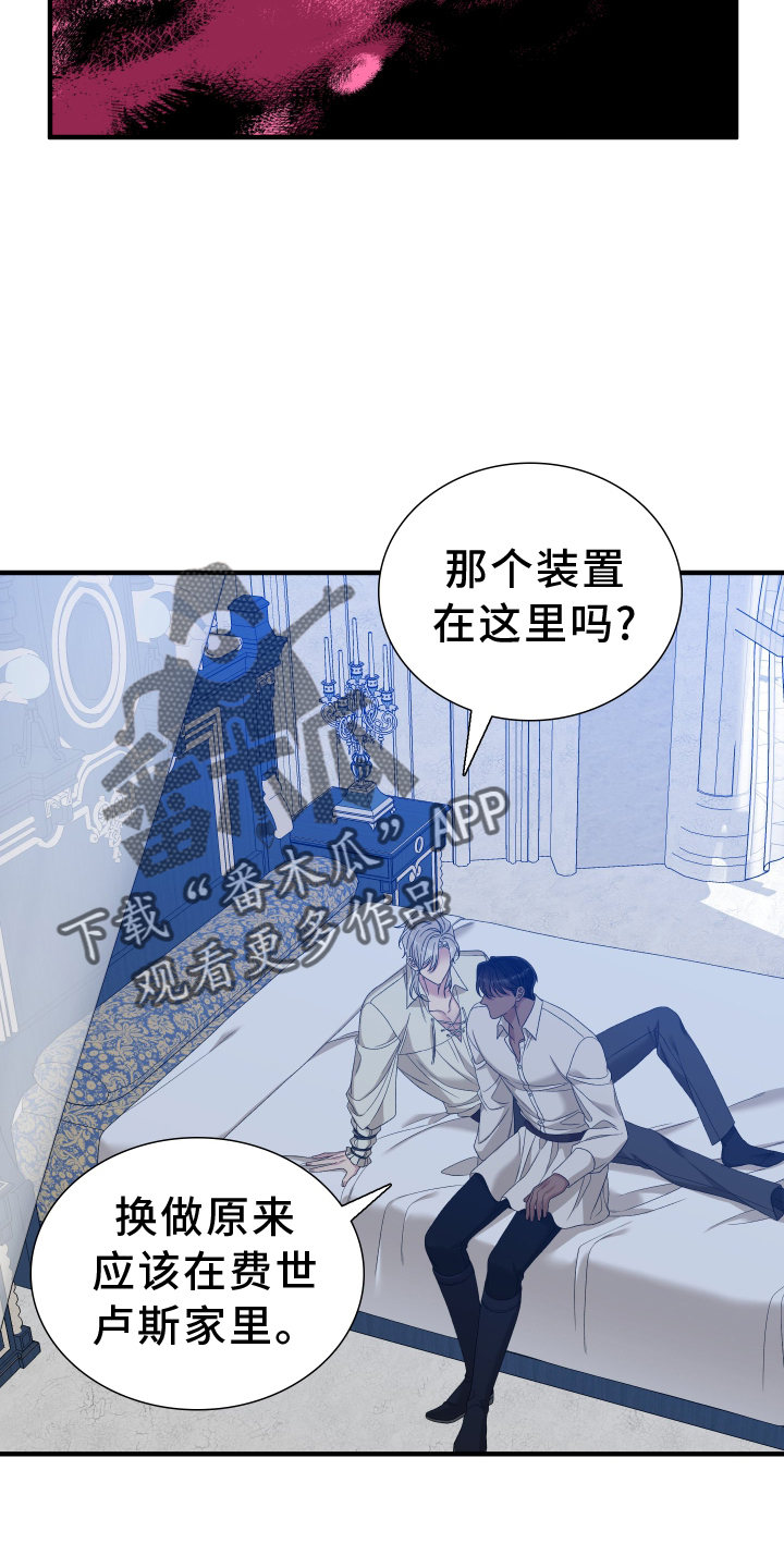 第83章：【第二季】我会帮你1