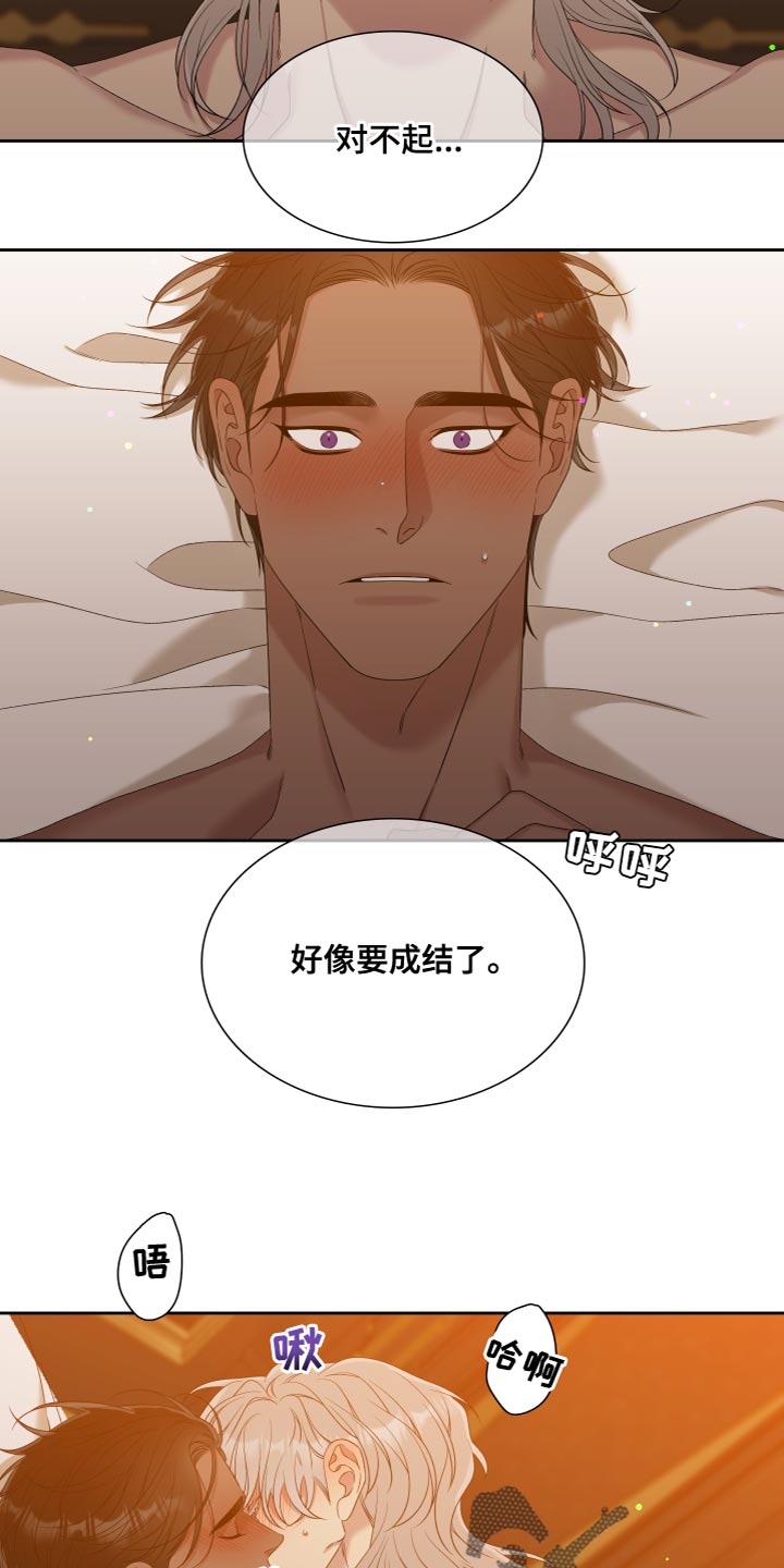 第49章：好香的味道19