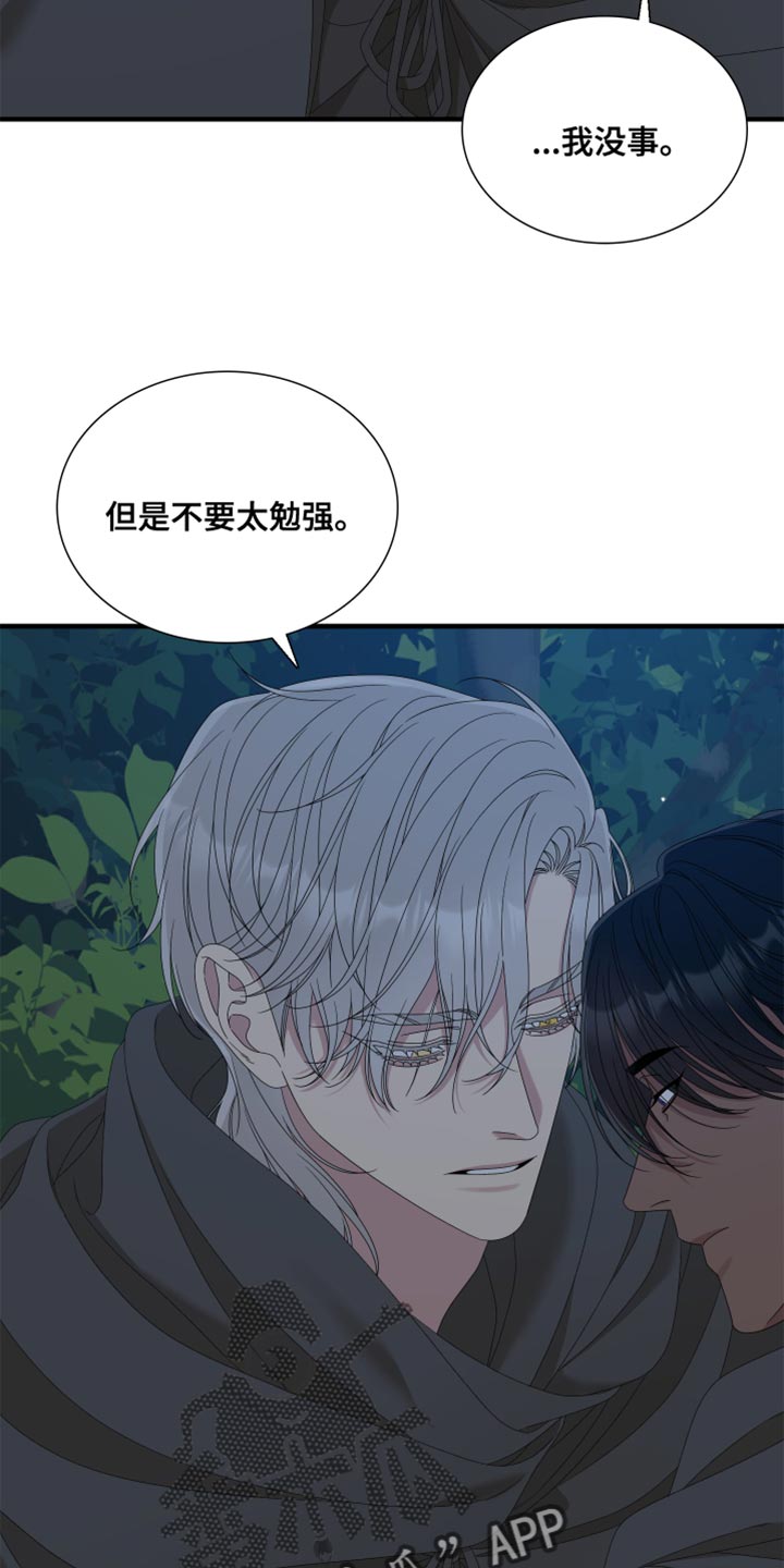 第62章：【第二季】不要回头22