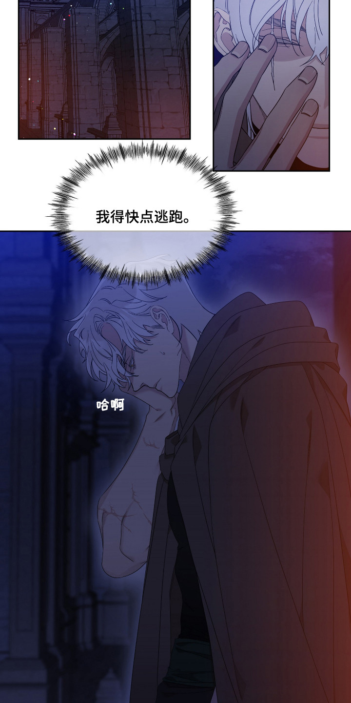 第3章：出逃12