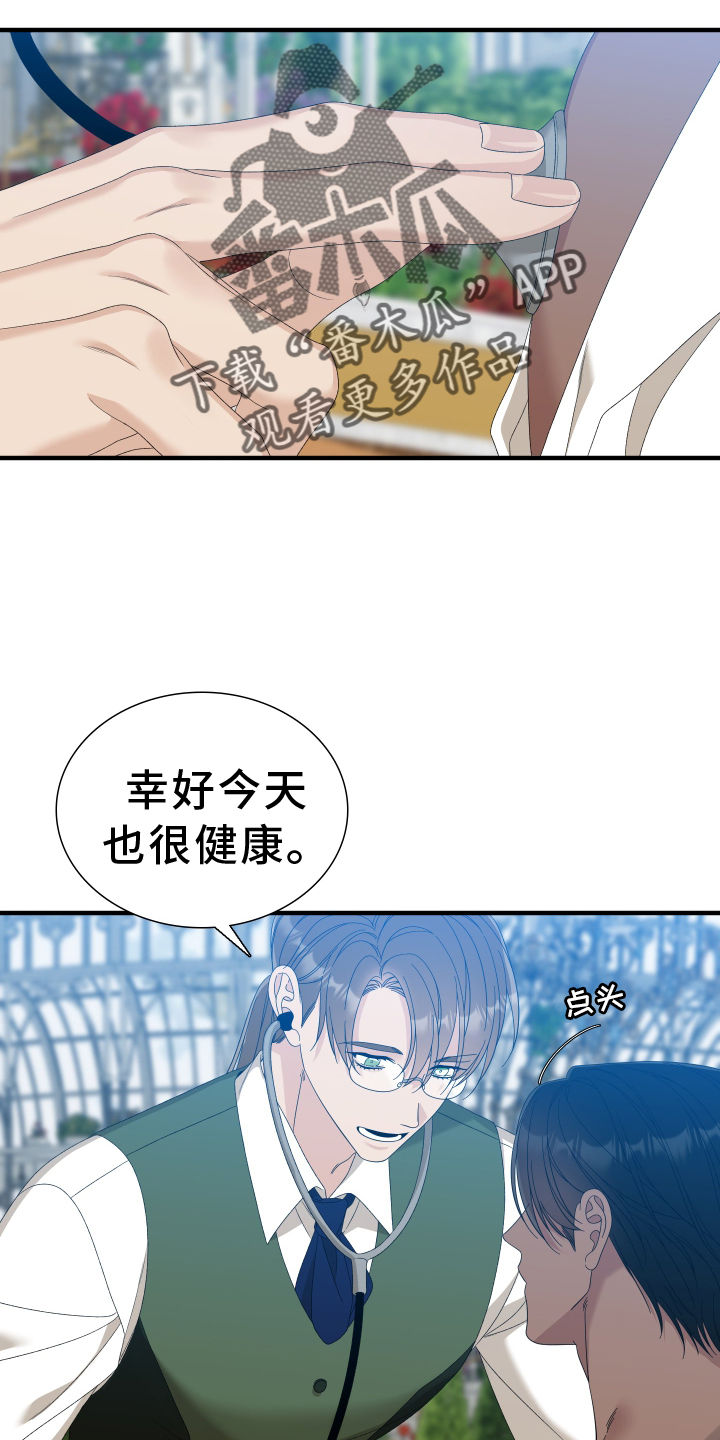 第84章：【第二季】祝福你1