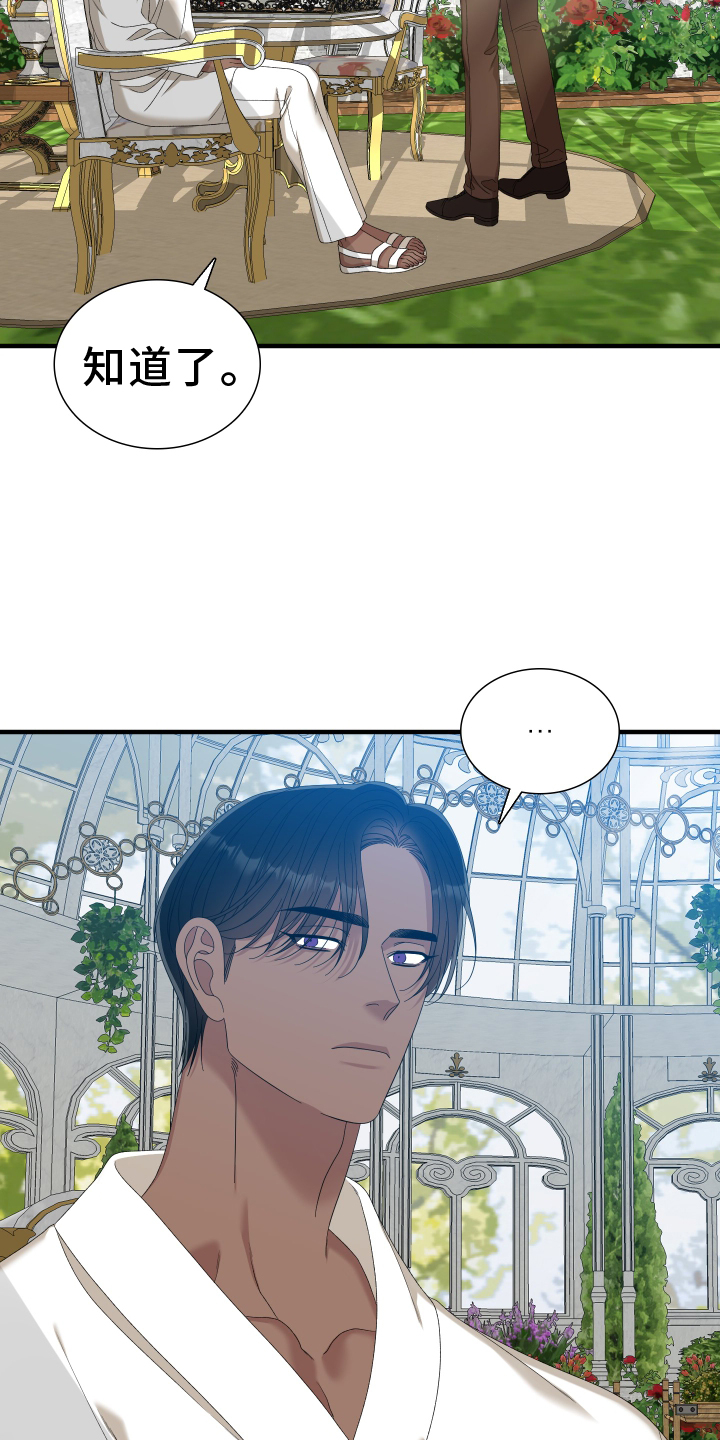 第84章：【第二季】祝福你4