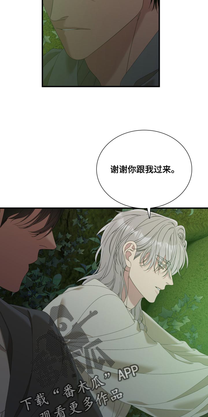 第63章：【第二季】为了孩子20