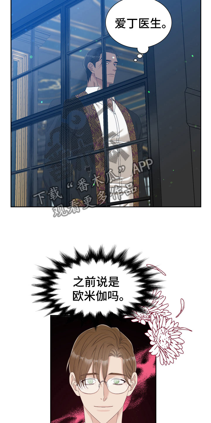 第36章：翻脸17