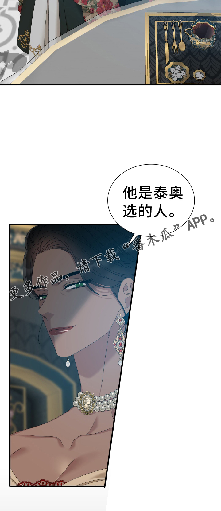 第80章：【第二季】选中27