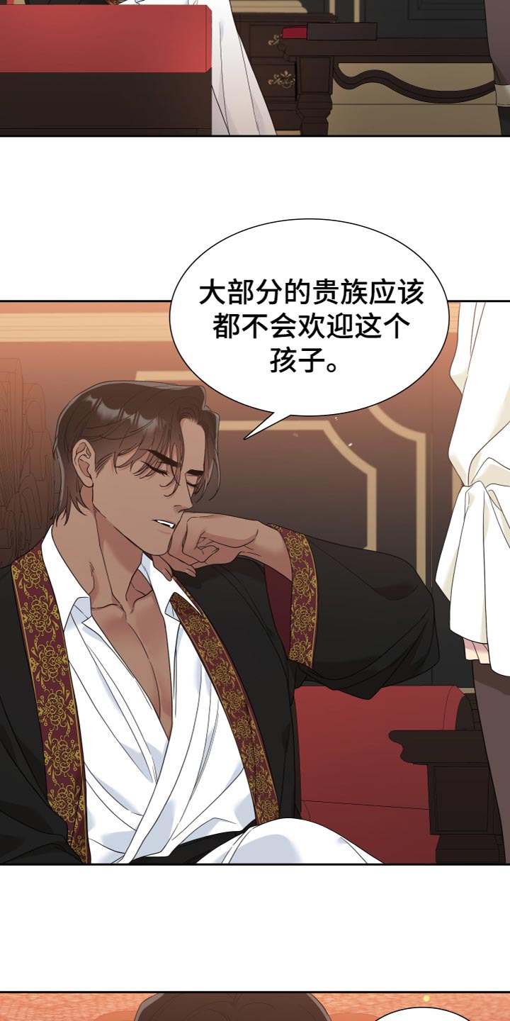 第21章：奇怪的味道13