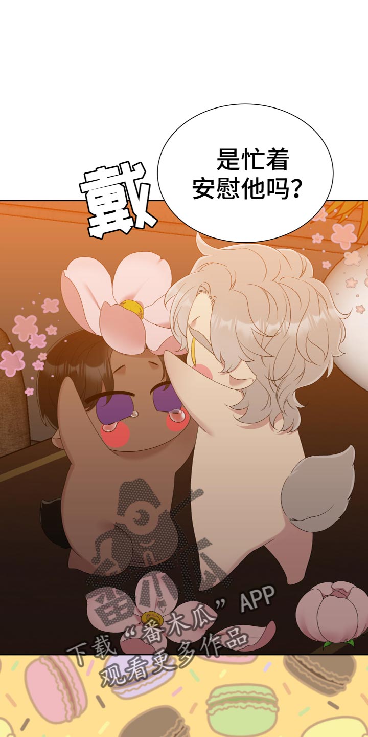 第47章：是我一直躲着他9