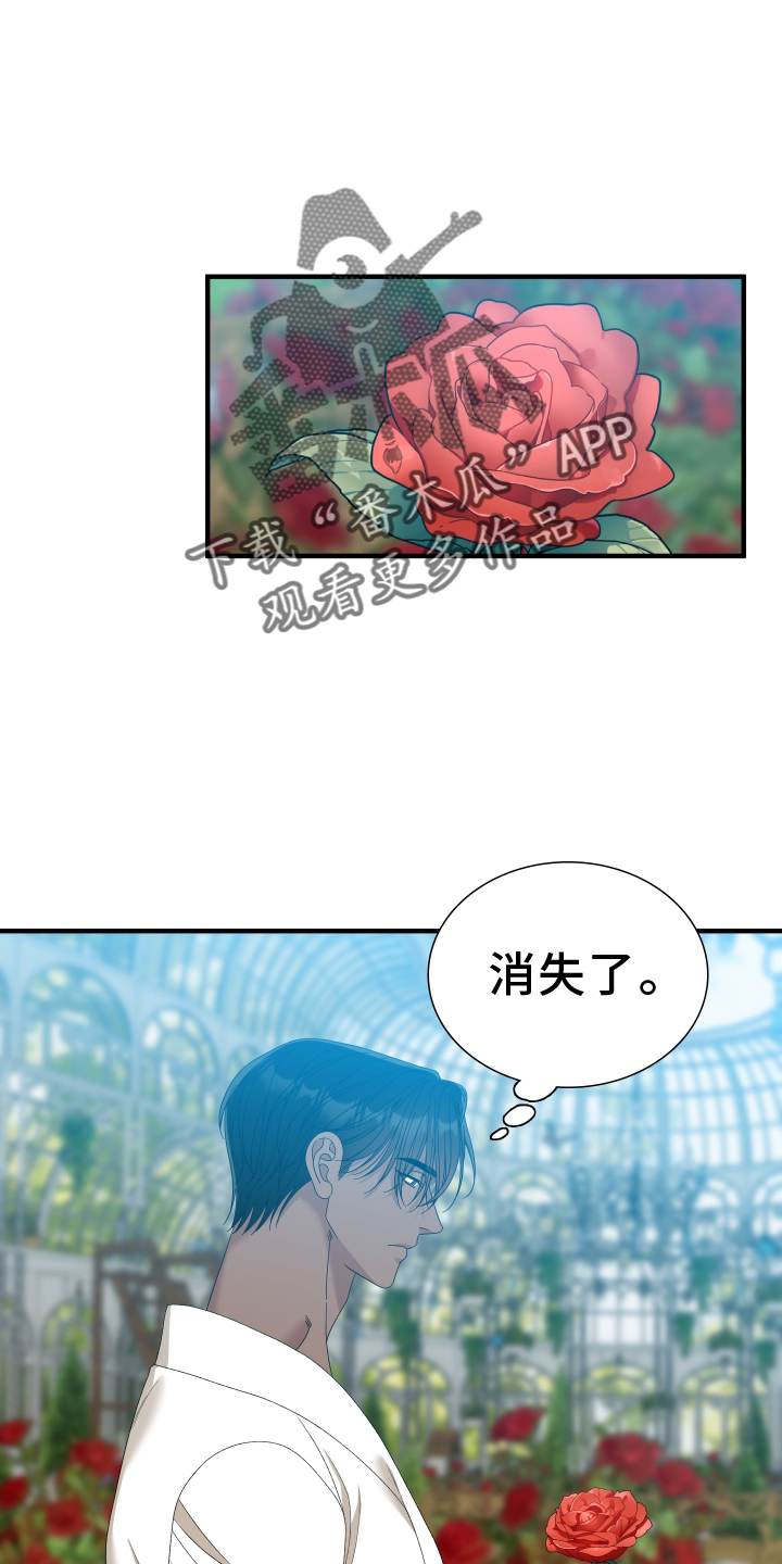 第85章：【第二季】回答1