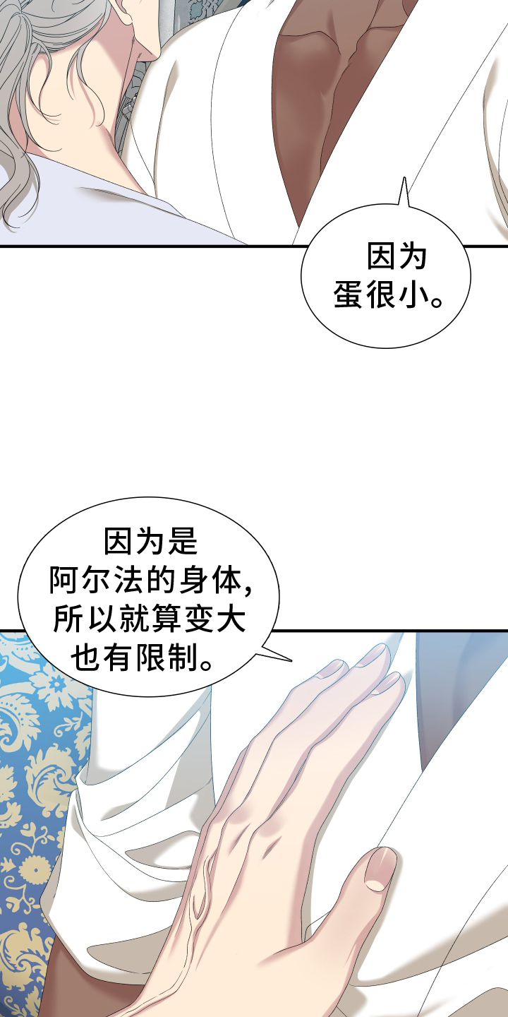 第85章：【第二季】回答8