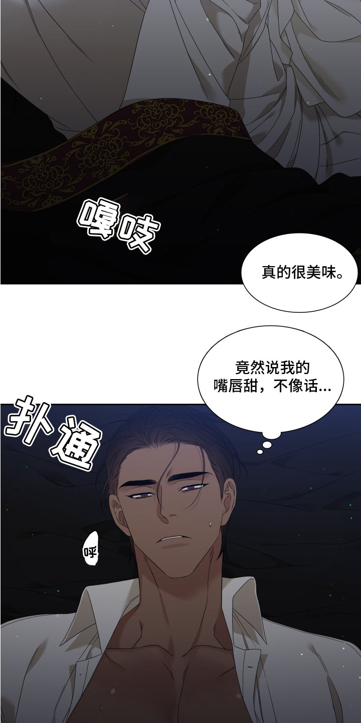 第30章：易感期18